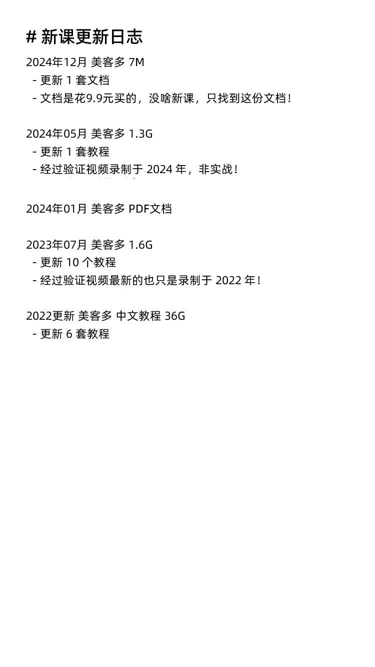 图片[4]-美客多教程！拉美电商MercadoLibre开店入驻运营店铺课程培训-秦汉网创