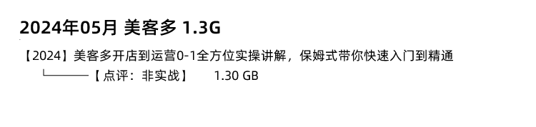 图片[5]-美客多教程！拉美电商MercadoLibre开店入驻运营店铺课程培训-秦汉网创