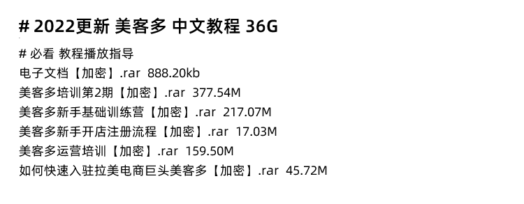 图片[8]-美客多教程！拉美电商MercadoLibre开店入驻运营店铺课程培训-秦汉网创