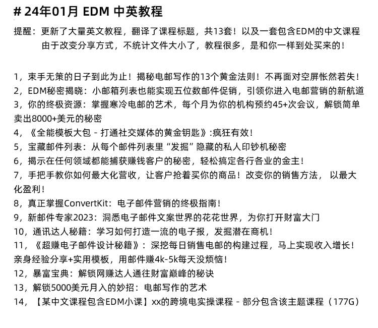 图片[6]-EDM营销教程，外贸Email英文许可式电子邮件营销群发（非垃圾邮件/非SPAM）Email Direct Marketing-秦汉网创