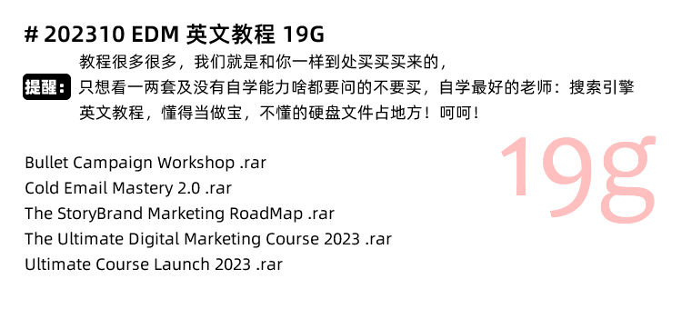 图片[7]-EDM营销教程，外贸Email英文许可式电子邮件营销群发（非垃圾邮件/非SPAM）Email Direct Marketing-秦汉网创