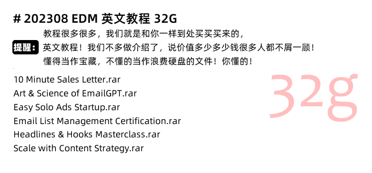 图片[8]-EDM营销教程，外贸Email英文许可式电子邮件营销群发（非垃圾邮件/非SPAM）Email Direct Marketing-秦汉网创