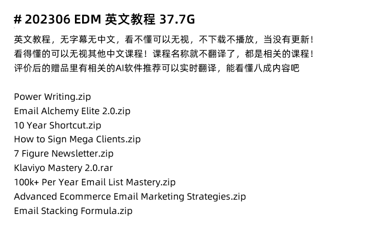 图片[9]-EDM营销教程，外贸Email英文许可式电子邮件营销群发（非垃圾邮件/非SPAM）Email Direct Marketing-秦汉网创