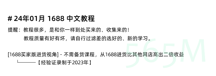 图片[7]-阿里1688批发网教程，阿里巴巴1688运营推广视频课程新手开店装修培训-秦汉网创