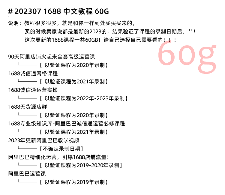 图片[9]-阿里1688批发网教程，阿里巴巴1688运营推广视频课程新手开店装修培训-秦汉网创