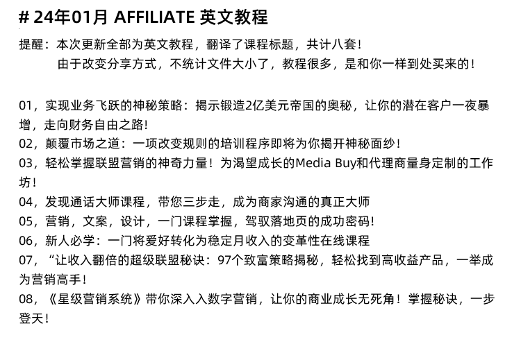 图片[6]-Affiliate Marketing教程！联属网络营销海外广告推广运营培训课程-秦汉网创