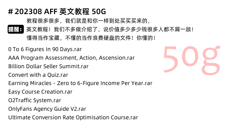 图片[9]-Affiliate Marketing教程！联属网络营销海外广告推广运营培训课程-秦汉网创