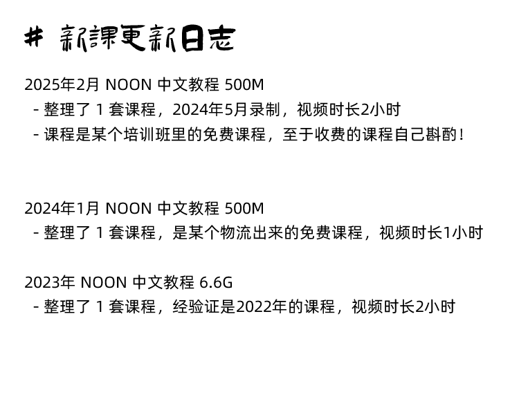 图片[4]-noon教程 noon选品 运营 广告 noon新手 中东电商学习-秦汉网创