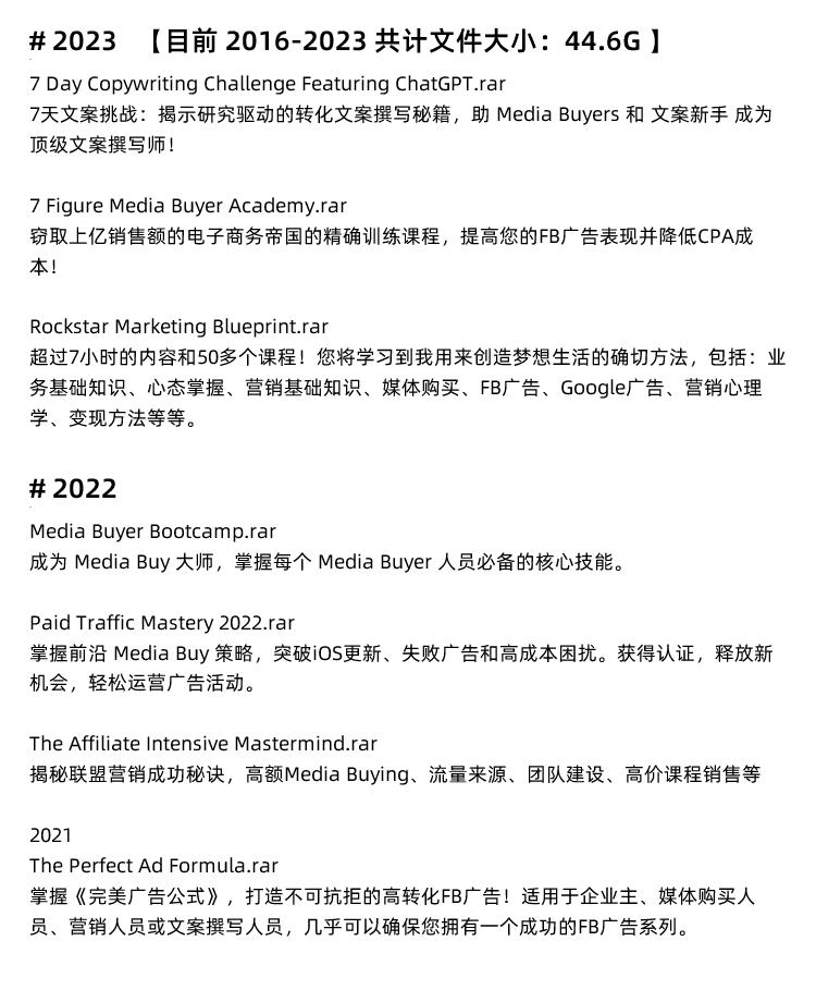 图片[7]-Media Buy 新人入门培训，媒体流量购买国外网赚MB项目-秦汉网创