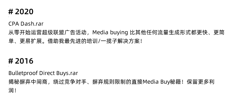 图片[8]-Media Buy 新人入门培训，媒体流量购买国外网赚MB项目-秦汉网创