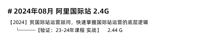 图片[5]-阿里巴巴国际站教程，阿里国际站店铺旺铺装修详情页设计打造爆品运营教程-秦汉网创