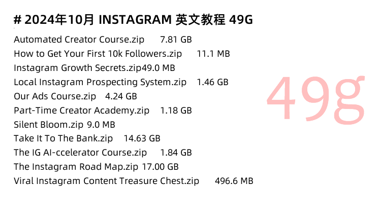 图片[5]-instagram教程，IG/INS营销推广教程，外贸客户开发课程社交运营培训-秦汉网创