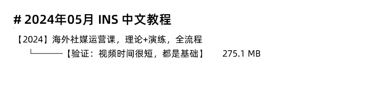 图片[6]-instagram教程，IG/INS营销推广教程，外贸客户开发课程社交运营培训-秦汉网创