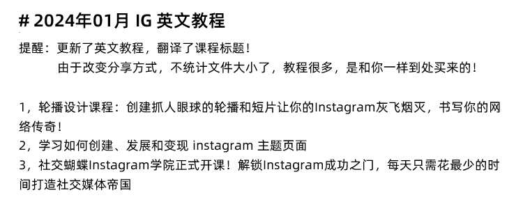 图片[7]-instagram教程，IG/INS营销推广教程，外贸客户开发课程社交运营培训-秦汉网创