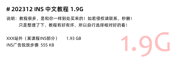 图片[8]-instagram教程，IG/INS营销推广教程，外贸客户开发课程社交运营培训-秦汉网创