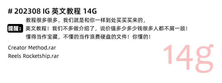 图片[9]-instagram教程，IG/INS营销推广教程，外贸客户开发课程社交运营培训-秦汉网创