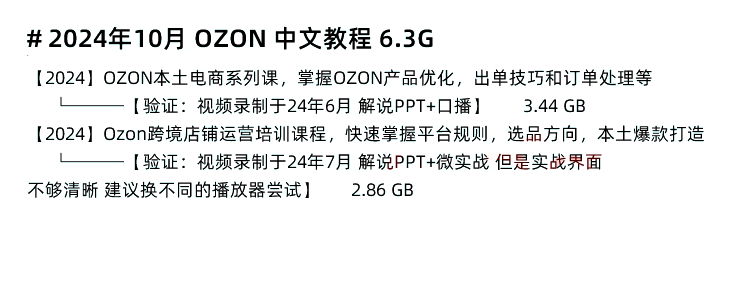 图片[5]-Ozon教程！俄罗斯跨境电商Ozon入驻开店店铺运营教程-秦汉网创