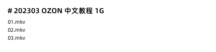 图片[15]-Ozon教程！俄罗斯跨境电商Ozon入驻开店店铺运营教程-秦汉网创