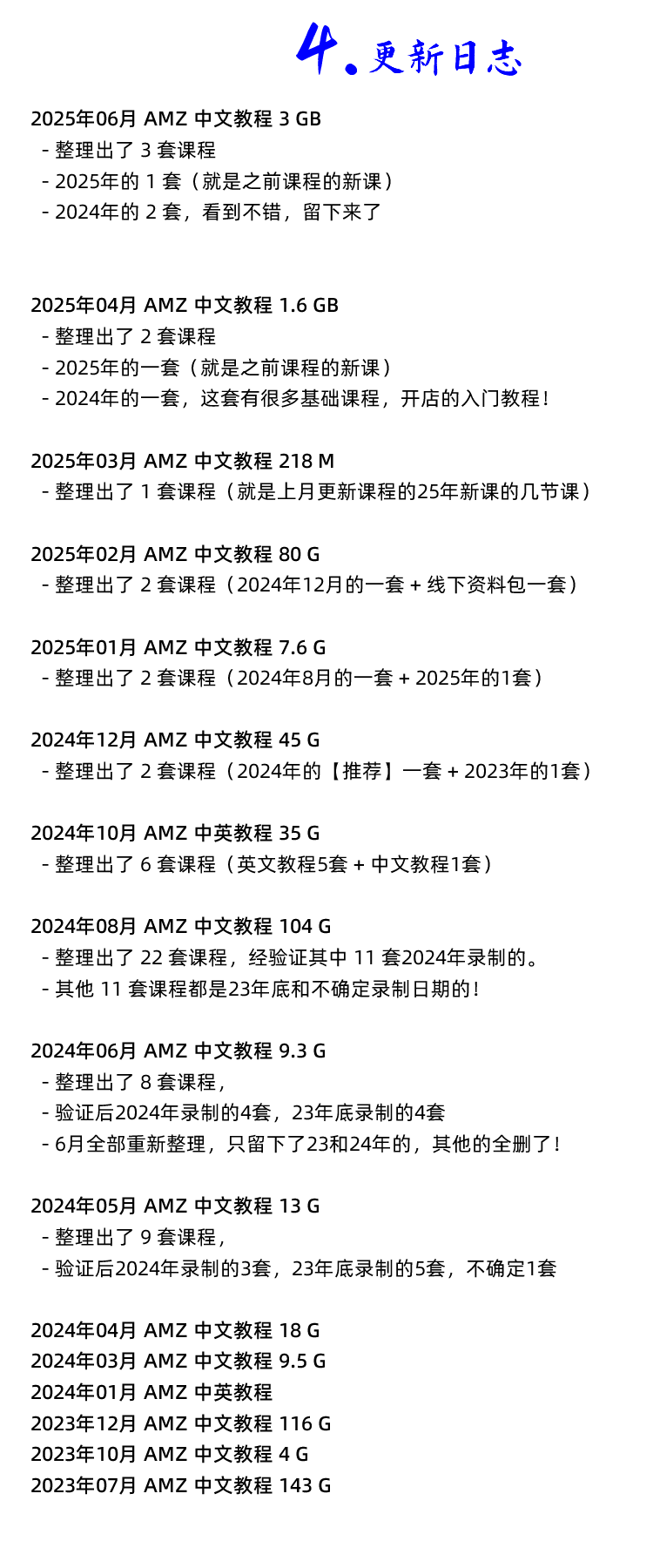 图片[5]-亚马逊运营教程，AMAZON入门开店选品视频广告课程指导培训-秦汉网创