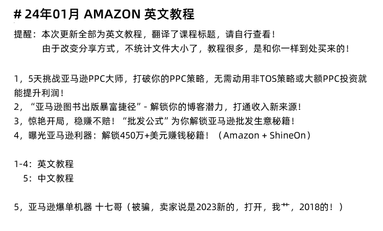 图片[12]-亚马逊运营教程，AMAZON入门开店选品视频广告课程指导培训-秦汉网创