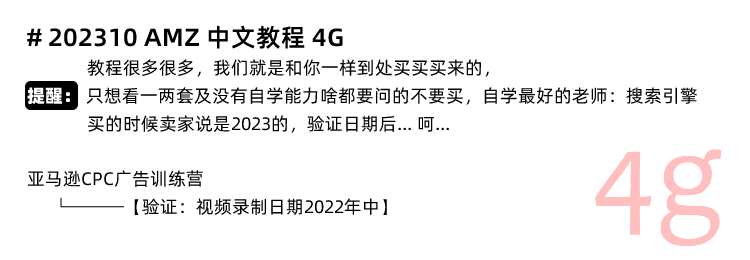 图片[14]-亚马逊运营教程，AMAZON入门开店选品视频广告课程指导培训-秦汉网创