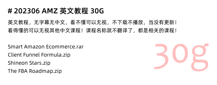 图片[17]-亚马逊运营教程，AMAZON入门开店选品视频广告课程指导培训-秦汉网创