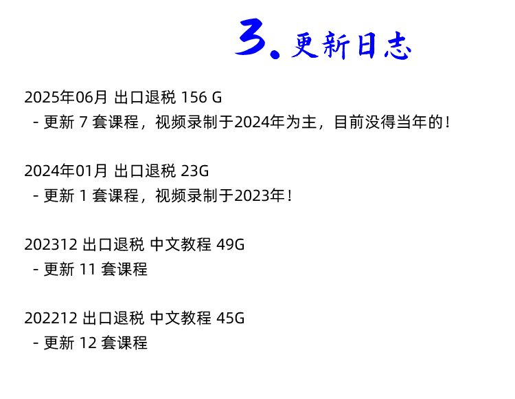 图片[4]-进出口退税在线申报实操生产外贸真账实操视频出口退税教程-秦汉网创