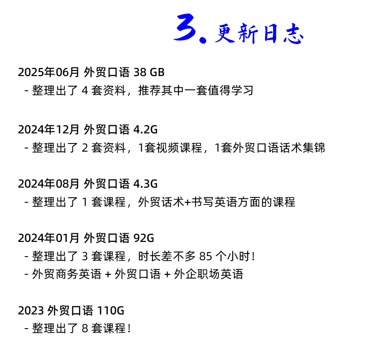 图片[4]-外贸口语！英语培训视频课程实战广交会门店商务谈判教程-秦汉网创