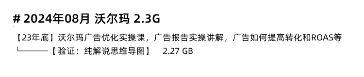 图片[5]-沃尔玛教程！Walmart跨境电商店铺入驻视频课程教学外贸运营培训-秦汉网创