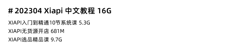 图片[8]-Shopee教程，虾皮购物店铺开店入驻运营教程-秦汉网创