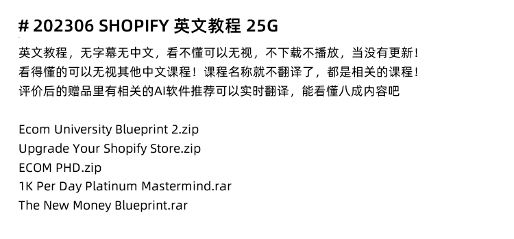 图片[13]-Shopify教程！Shopify外贸自建站开店主题模板运营独立站培训视频课程-秦汉网创