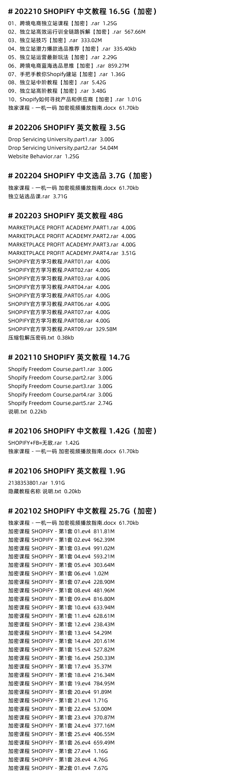 图片[17]-Shopify教程！Shopify外贸自建站开店主题模板运营独立站培训视频课程-秦汉网创