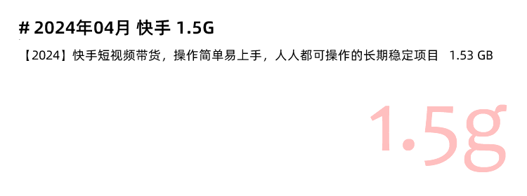 图片[10]-快手短视频运营技术 块手小店变现带货教程学习课程-秦汉网创