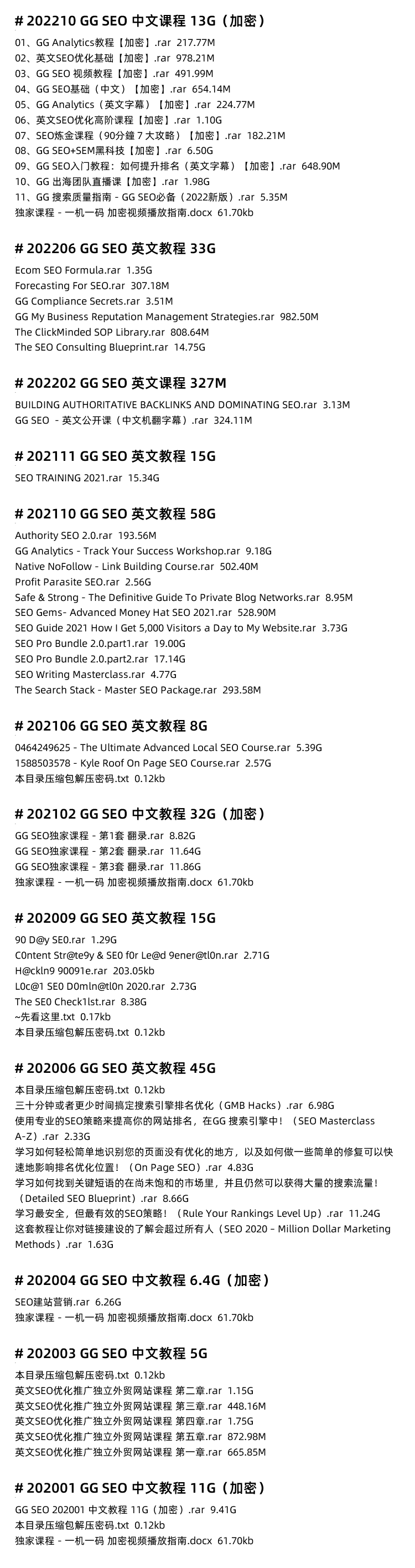 图片[15]-Google Seo教程，GG SEO谷歌搜索引擎排名优化！外贸英文网站黑帽白帽课程-秦汉网创