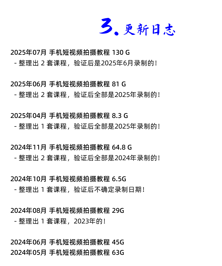 图片[4]-手机摄影教程视频拍照摄入门到精通实战教学拍摄自学摄像培训课程-秦汉网创