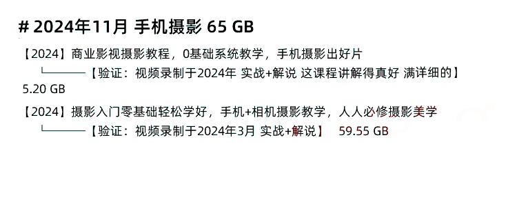 图片[5]-手机摄影教程视频拍照摄入门到精通实战教学拍摄自学摄像培训课程-秦汉网创