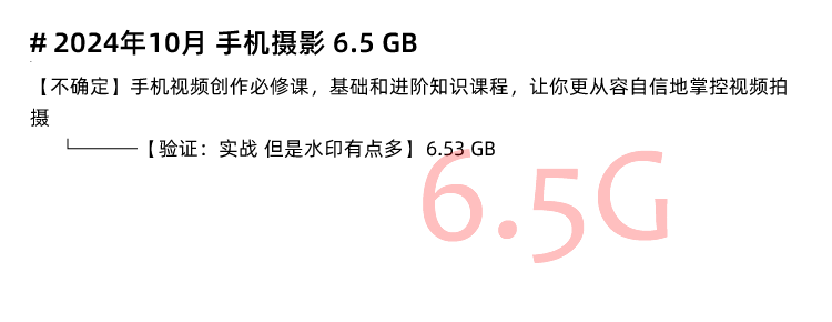 图片[6]-手机摄影教程视频拍照摄入门到精通实战教学拍摄自学摄像培训课程-秦汉网创