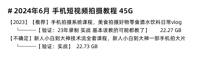 图片[8]-手机摄影教程视频拍照摄入门到精通实战教学拍摄自学摄像培训课程-秦汉网创