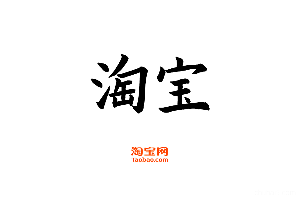 淘宝开店教程！淘宝虚拟产品网店免费注册电商运营培训视频课程-秦汉网创