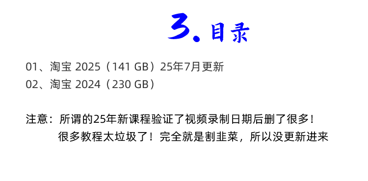 图片[4]-淘宝开店教程！淘宝虚拟产品网店免费注册电商运营培训视频课程-秦汉网创