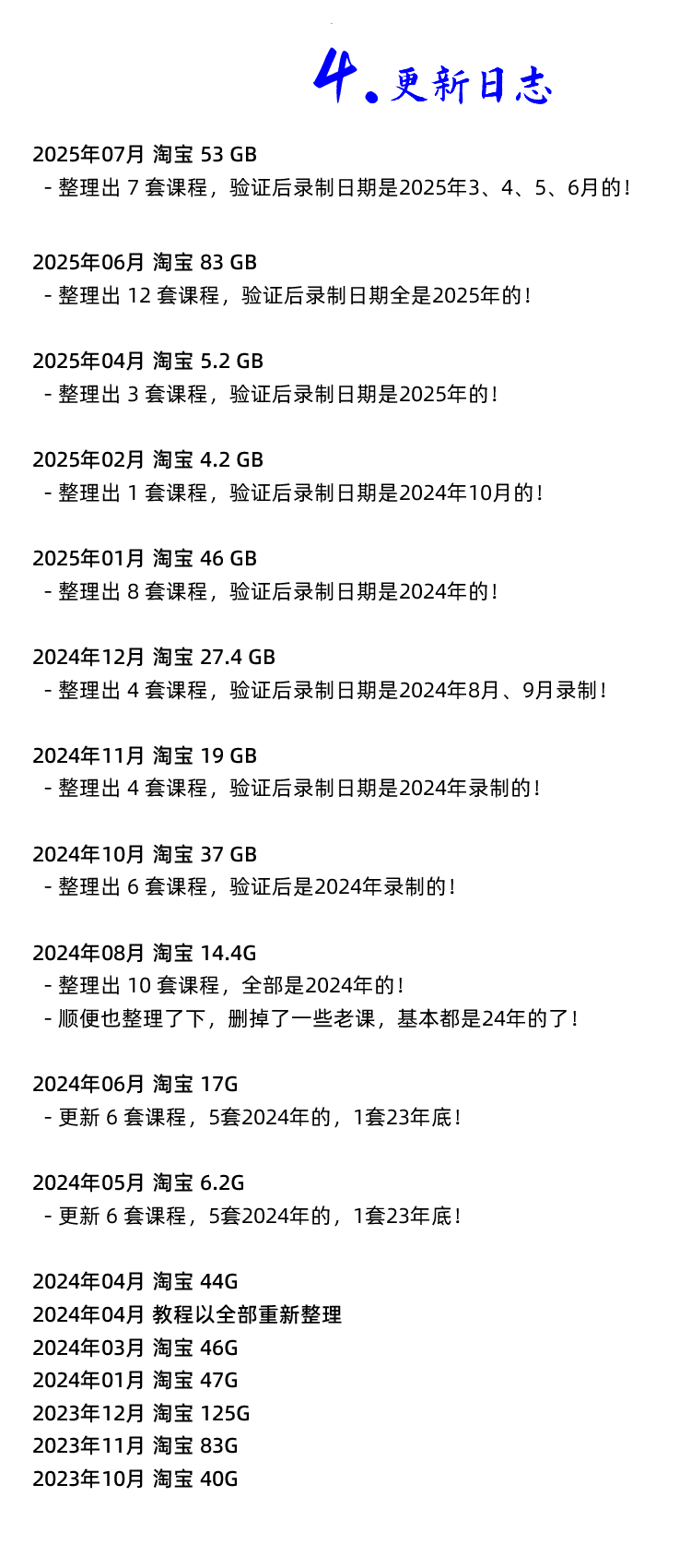 图片[5]-淘宝开店教程！淘宝虚拟产品网店免费注册电商运营培训视频课程-秦汉网创