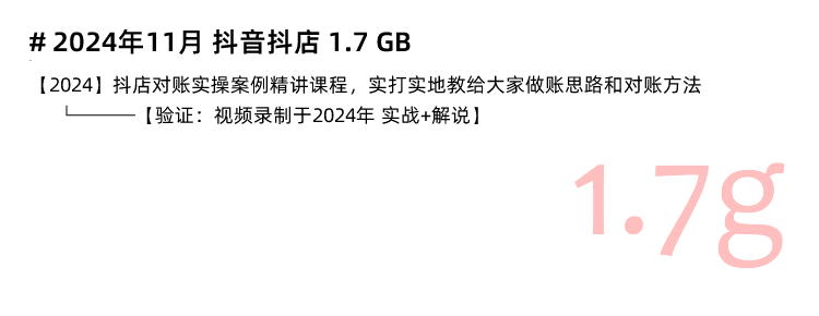 图片[5]-抖音系列课程（抖音带货  抖音抖店  抖音个人IP  抖音矩阵  抖音培训PPT  抖音千川  抖音商品卡  抖音图文  抖音运营  抖音直播）-秦汉网创