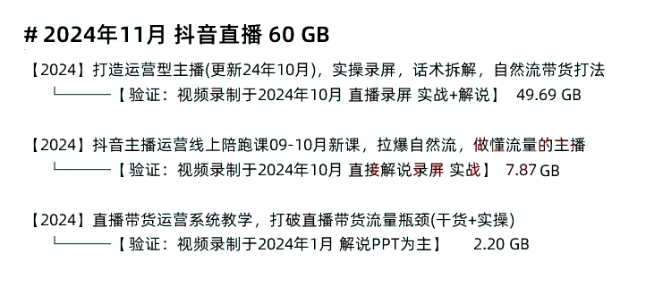图片[9]-抖音系列课程（抖音带货  抖音抖店  抖音个人IP  抖音矩阵  抖音培训PPT  抖音千川  抖音商品卡  抖音图文  抖音运营  抖音直播）-秦汉网创