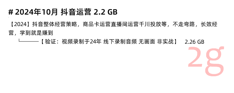 图片[16]-抖音系列课程（抖音带货  抖音抖店  抖音个人IP  抖音矩阵  抖音培训PPT  抖音千川  抖音商品卡  抖音图文  抖音运营  抖音直播）-秦汉网创