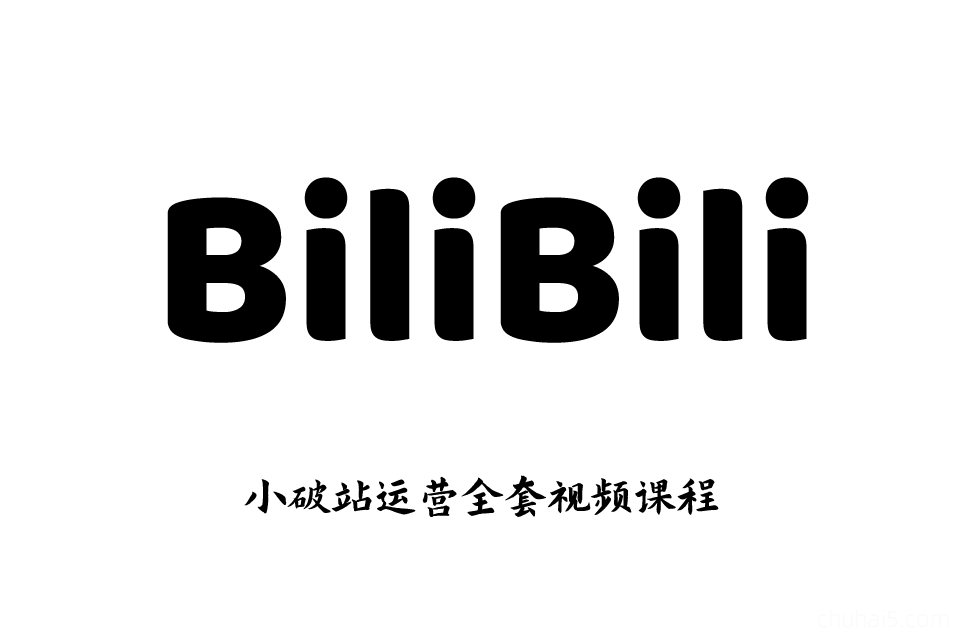 b站up主运营教程新手方法经验工具视频攻略语音哔哩哔哩案例-秦汉网创