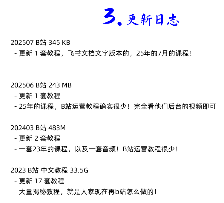 图片[4]-b站up主运营教程新手方法经验工具视频攻略语音哔哩哔哩案例-秦汉网创