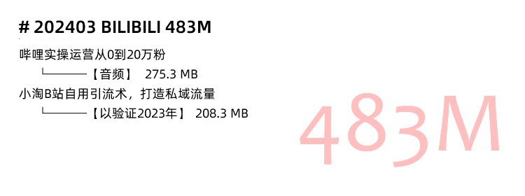图片[5]-b站up主运营教程新手方法经验工具视频攻略语音哔哩哔哩案例-秦汉网创