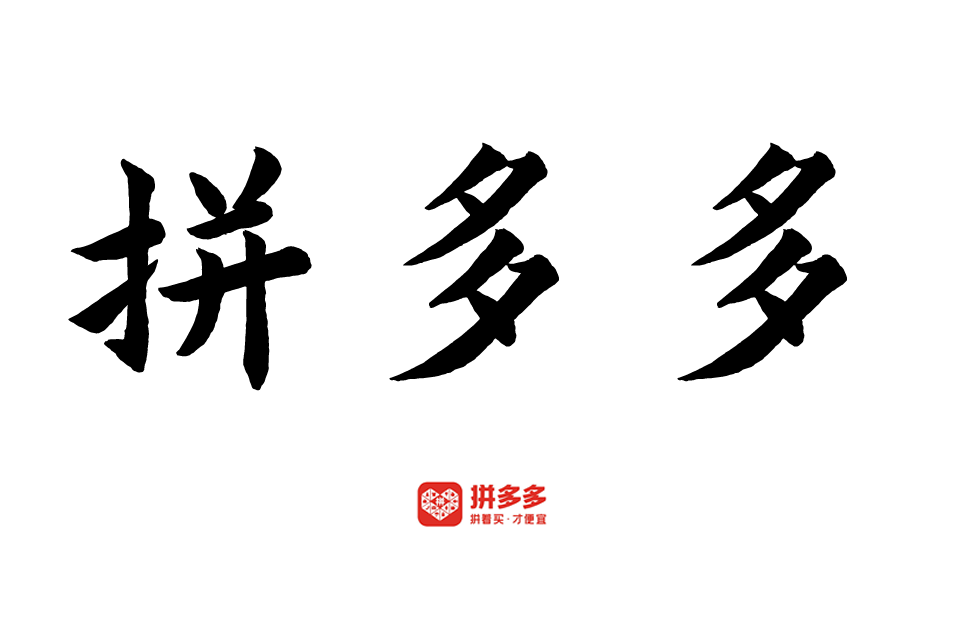 拼多多运营教程！PDD新人店铺装修开店推广无货源课程-秦汉网创