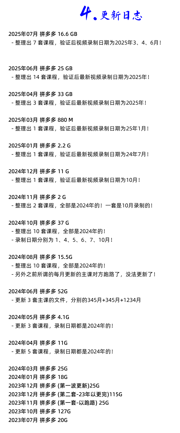 图片[5]-拼多多运营教程！PDD新人店铺装修开店推广无货源课程-秦汉网创