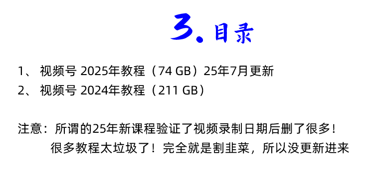 图片[4]-微信视频号运营教程，内容创作技巧带货实操变现实战课程-秦汉网创